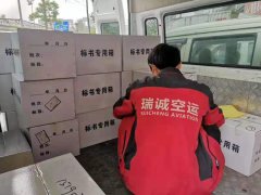 成都至伊宁标书的发运