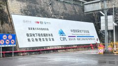 中国锦屏地下实验室器材运输